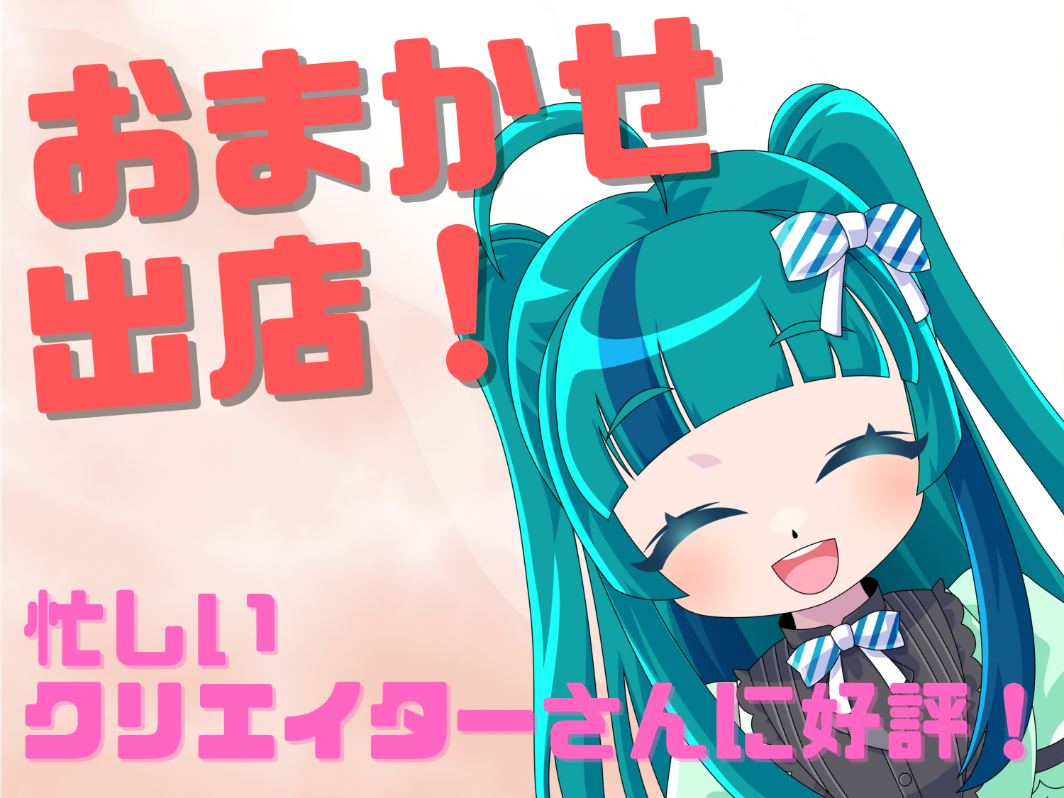 自動コンバート